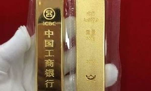 工行如意金金价查询_2017年工行如意金