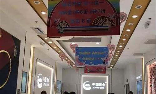 东莞哪里金价优惠_东莞黄金店哪家好