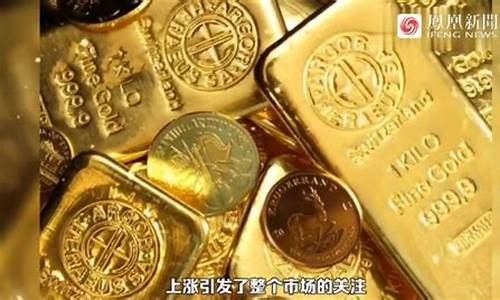 金价可以涨到多少美元_金价可以涨到多少美元一盎司