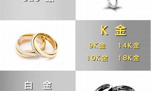 950白K金价钱_950白金是18k金吗