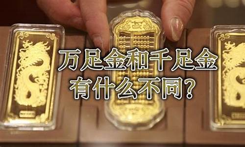 2013万足金价格_2021年万足金多少钱一克