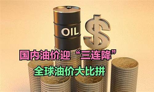 所有油类油价排行_所有油类油价排行榜最新