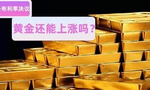 今天的9999金价_今天9999金价多少钱一克 报价白金