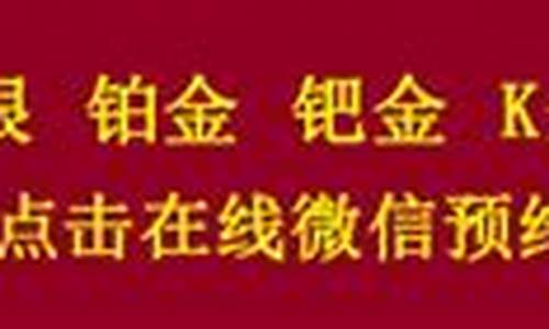 周大福黄金实时金价_周大福官方实时金价