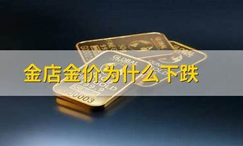 黄金下午3点后买入_下午金价为什么下跌