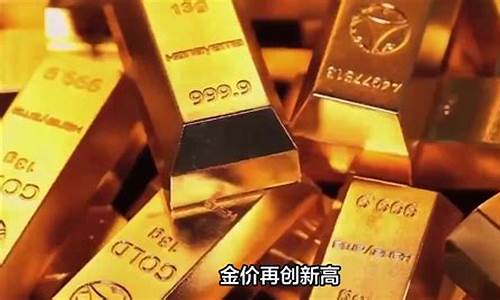 咋天金价_金价今天回升了吗