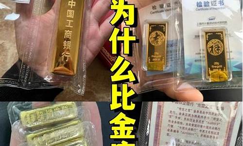 金店金价为什么比银行金价高_为啥金店黄金比银行贵