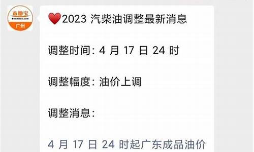 广州95油价查询_广东95号油价