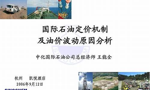 国际油价定价机制有哪些_国际油价定价机制