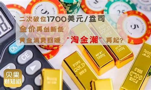 金价回到1700美元了吗_金价会回到400吗