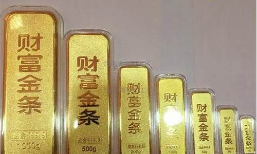 金条价格实时金价_金条价格今日行价