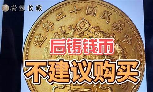 金币能卖吗_金币卖金价真的吗